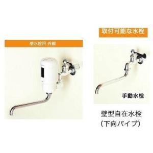 [FMNS]ミナミサワ　汚物流し便器洗浄用センサー　フラッシュマンノンタッチ　後付けタイプ　壁水栓用