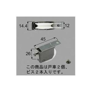 [FNMZ174]LIXIL/トステム 引戸戸車セット 浴室ドア部品