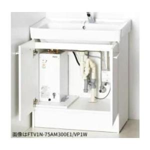 [FTV1N-75AM311E1/VP1W]INAX/LIXIL 施設・病院向け洗面化粧台　間口75...