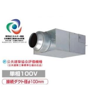 [FY-12SCS3]パナソニック　ダクト用送風機器　消音ボックス付送風機　消音形キャビネットファン...
