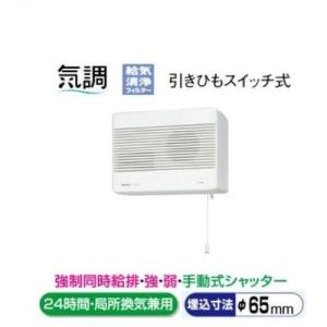 パナソニック　気調換気扇(いきいきファン) FY-12ZH1-W Panasonic (手配品) 気調換気扇いきいきファン FY-12ZH1-W