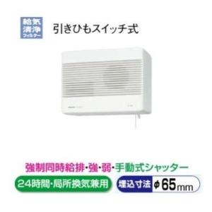 未使用Panasonic FY-12ZH1-W 気調・熱交換形換気扇スイッチ紐付 Panasonic [在庫あり] パナソニック FY-12ZH1-W 換気扇 壁掛形