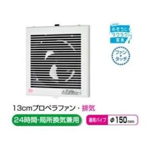 Panasonic（パナソニック） 換気扇 FY-13PD9 パイプファン 排気