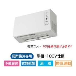 [FY-13SWL5]パナソニック　脱衣所暖房衣類乾燥機　壁取付形　セラミックヒーター・換気扇連動形...