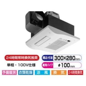 [FY-13UG5V]パナソニック　バス換気乾燥機　天井埋込形　PTCセラミックヒーター　コンパクト...