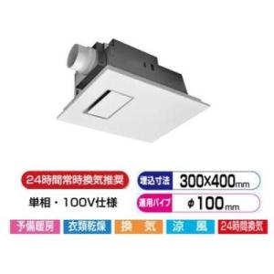 [FY-13UG6V]パナソニック　バス換気乾燥機　天井埋込形　PTCセラミックヒーター　1室換気用...