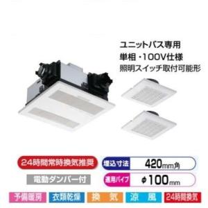 [FY-13UGTS4D]パナソニック　バス換気乾燥機　天井埋込形　PTCセラミックヒーター　3室換...