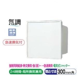 [FY-14ZTAD]パナソニック　気調・熱交換形換気扇　温暖地・準寒冷地用　壁埋熱交形 居室用