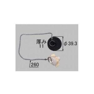 ポイント10倍 あすつく 在庫あり [H-260]INAX/LIXIL 洗面所部品　洗面化粧台用鎖付...