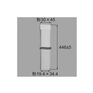 [H8ETC1332]トステム/LIXIL/新日軽　部材　角雨樋 ジャバラ