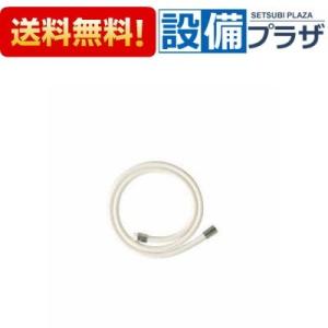 [HC115DW]KVK 旧MYM　シャワーホース1.6m　オフホワイト　G1/2用　