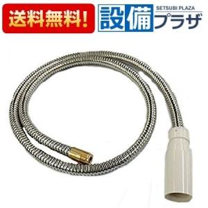 在庫あり[HC187DW-U14]KVK 旧MYM　洗髪水栓用シャワーホース