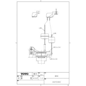 在庫あり[HH07038RZ]TOTO　排水弁