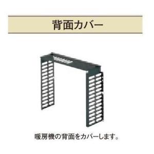 T1377　サンポット　FF式石油暖房機　FFR-562SX-S1　2011年製 サンポット 別売部品 FF式石油暖房機 ゼータスイング用 背面
