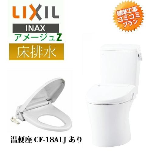 大特価・工事費込み(商品+取付工事)[BC-Z30S+DT-Z350(手洗なし)+温便座 CF-18...