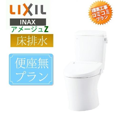 大特価・工事費込み(商品+取付工事)[BC-Z30H+DT-Z350H(手洗なし)]LIXIL/IN...