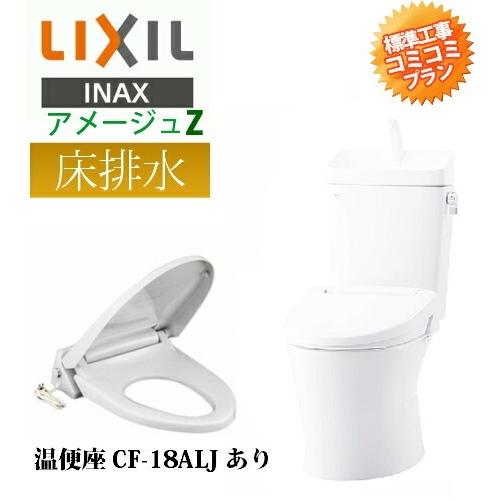 大特価・工事費込み(商品+取付工事)[BC-Z30H+DT-Z380H(手洗あり)+CF-18ALJ...