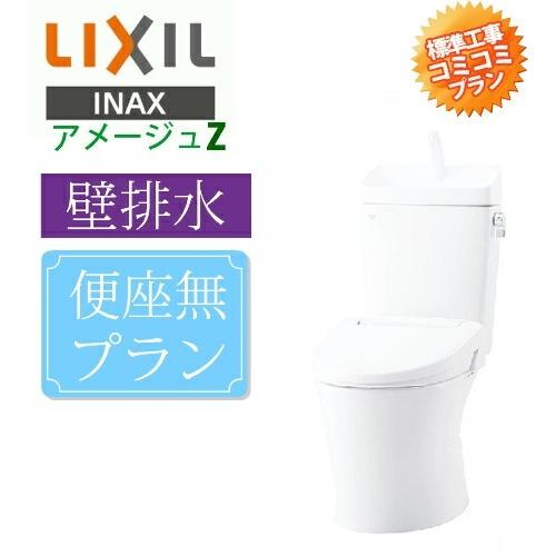 大特価・工事費込み(商品+取付工事)[BC-Z30P+DT-Z380(手洗あり)]LIXIL/INA...
