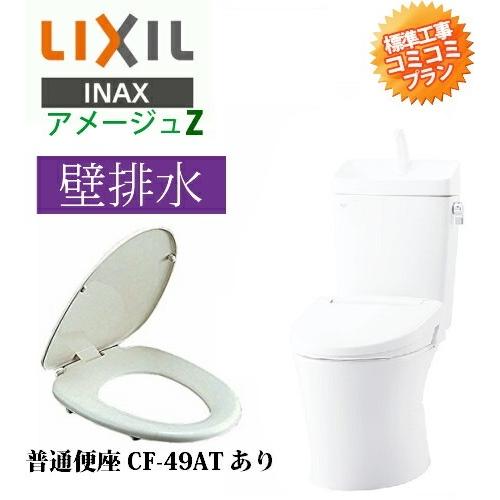 大特価・工事費込み(商品+取付工事)[BC-Z30P+DT-Z380(手洗あり)+CF-49AT]L...