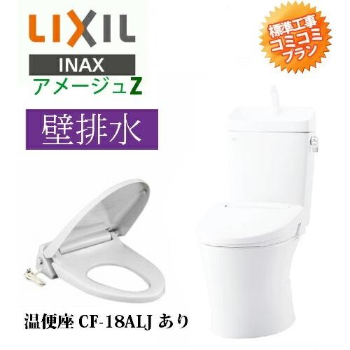 大特価・工事費込み(商品+取付工事)[BC-Z30P+DT-Z380(手洗あり)+CF-18ALJ(...