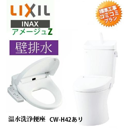 大特価・工事費込み(商品+取付工事)[BC-Z30P+DT-Z380(手洗あり)+W-H42(温水洗...