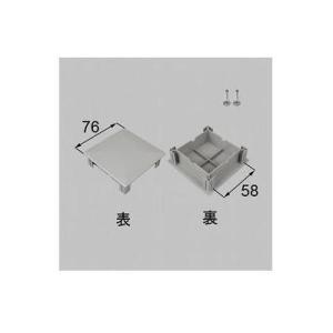 [K-P212-PEAF]LIXIL/トステム 75×75はりキャップ ベランダ・バルコニー部品 シ...