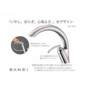 [K8790JV-13]三栄水栓 水栓金具 シングルワンホールスプレー混合栓