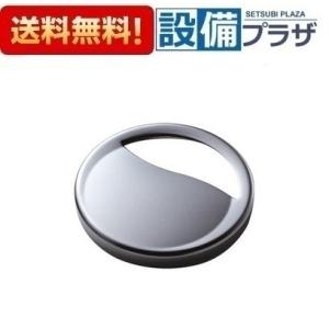 [KAP-HP10]クリナップ　排水プレート　ステンレス製　