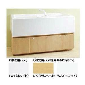 [KB-1412DN-K1+KF-AA910CE40×2]INAX/LIXIL 幼児用バスセット　デ...