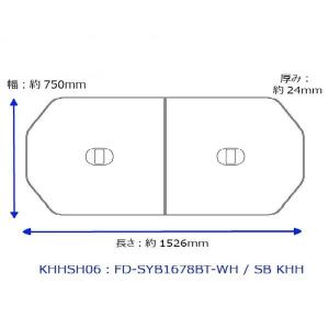 [KHHSH06]▽ノーリツ　断熱ふろふた FD-SYB1678BT-WH/SB KHH 2週間前後〈KHESH05の後継品〉