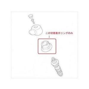 [KP836]KVK 切替表示リング