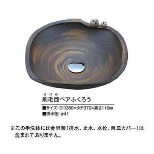 [KV217S]KVK　手洗器　美術工芸手洗鉢　信楽焼　刷毛目ペアふくろう