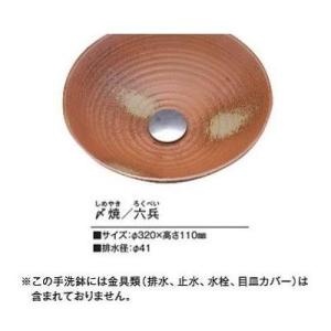 [KV51A]KVK　手洗器　美術工芸手洗鉢　天草陶石　〆焼/六兵