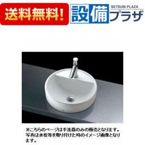 [L652D]TOTO ベッセル形手洗器　手洗器のみ