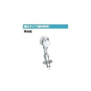 LIXIL（リクシル） INAX 緊急止水弁付洗濯機用水栓 LF-WJ50KQA LF