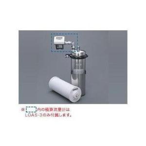 [LOAS-3]キッツマイクロフィルター　オアシックス　業務用浄水器　1筒式浄水ユニット　積算流量計...