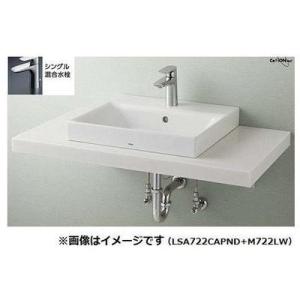 [LSA722CAPND]TOTO　ベッセル式洗面器セット一式 カウンター式設置洗面器+シングル混合...