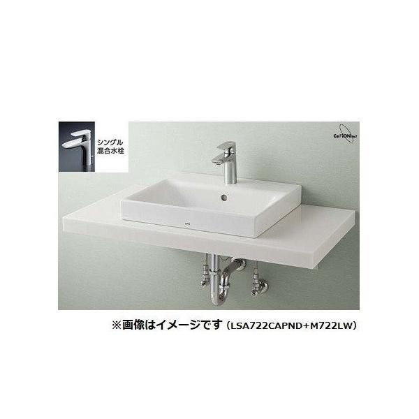 [LSA722CASND]TOTO　ベッセル式洗面器セット一式　カウンター式設置洗面器+シングル混合...