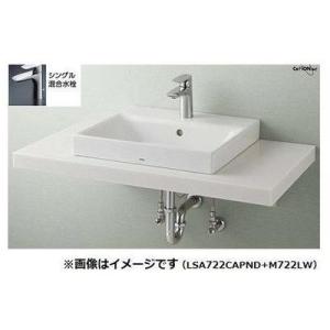 [LSA722CASND]TOTO　ベッセル式洗面器セット一式　カウンター式設置洗面器+シングル混合...