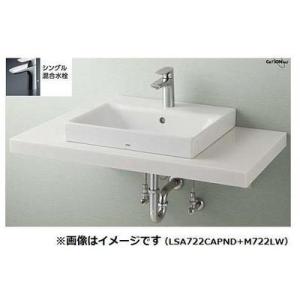 [LSA722CBSND]TOTO　ベッセル式洗面器セット一式　カウンター式設置洗面器+シングル混合...
