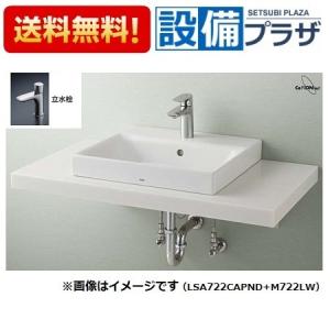 [LSC722AAPND]TOTO　ベッセル式洗面器セット一式　カウンター式設置洗面器+立水栓　目皿仕様(目皿盗難防止仕様)　壁給水　壁排水｜setubi