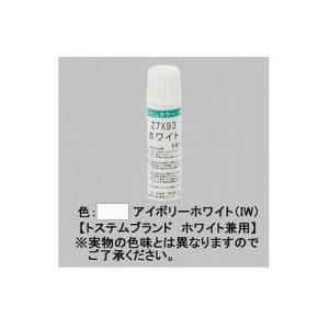 [LYZ03]LIXIL/TOEX　部材　アルミ形材用タッチペン　IW