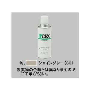 [LYZ10010A]LIXIL/TOEX アルミ形材用補修スプレー　SC 門まわり部品