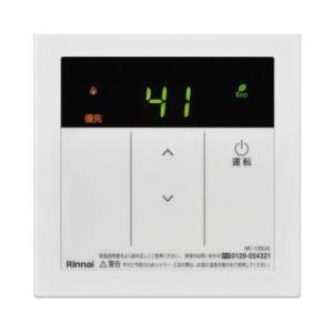 [MC-135(A)]リンナイ ガス給湯器 台所リモコン シンプルデザイン135リモコン 23-51...