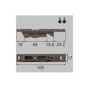 ポイント10倍[MDT129C]LIXIL/トステム 合掌用枠ブレーキ 室内引戸部品