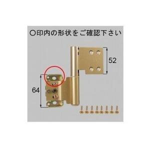 [MDTG43FR]LIXIL/トステム 室内窓用丁番　上　右 室内ドア部品〈MDTG43BRの後継...