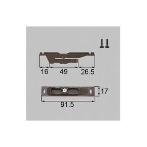 [MDU762]LIXIL/トステム 枠側ブレーキ部品 室内引戸部品