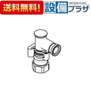 [MSA-001]INAX/LIXIL 浄水器専用水栓逆止弁継手
