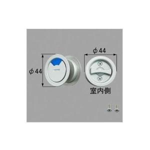 [MZHZHAH51]LIXIL/トステム 引戸用表示錠　サムターン 室内引戸部品