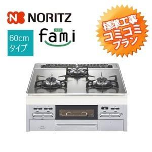 [N3WQ6RWTSKSI]ビルトインコンロ交換 NORITZ fami ファミ シルバーミラーガラ...